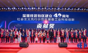 祝賀日東科技榮獲“特區(qū)40周年?裝備工業(yè)科技創(chuàng)新貢獻獎”！