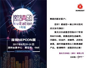 NEPCON展會(huì)2017倒計(jì)時(shí)10天！【日東1D65】邀您E起