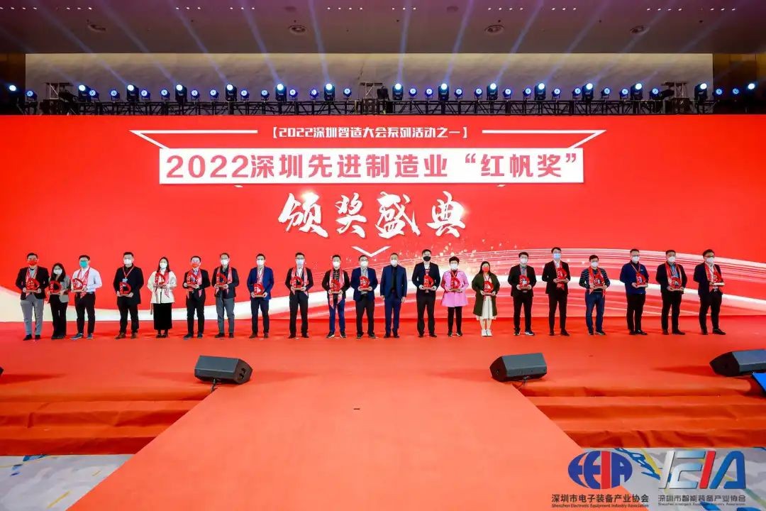 日東科技出席2022深圳智造大會，榮獲深圳先進(jìn)制造業(yè)“紅帆獎(jiǎng)”！
