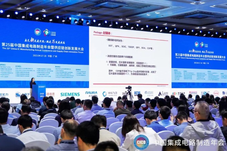 日東科技受邀出席第25屆中國集成電路制造年會！