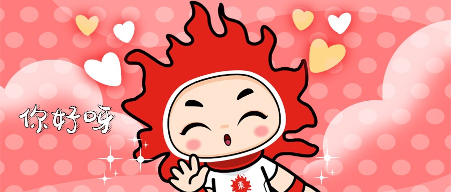 日東專屬表情包上線啦！