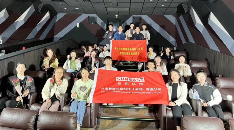 柔肩擔(dān)重任，巾幗綻芳華！日東科技三八女神節(jié)主題觀影活動(dòng)